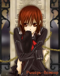 Vampire Knight